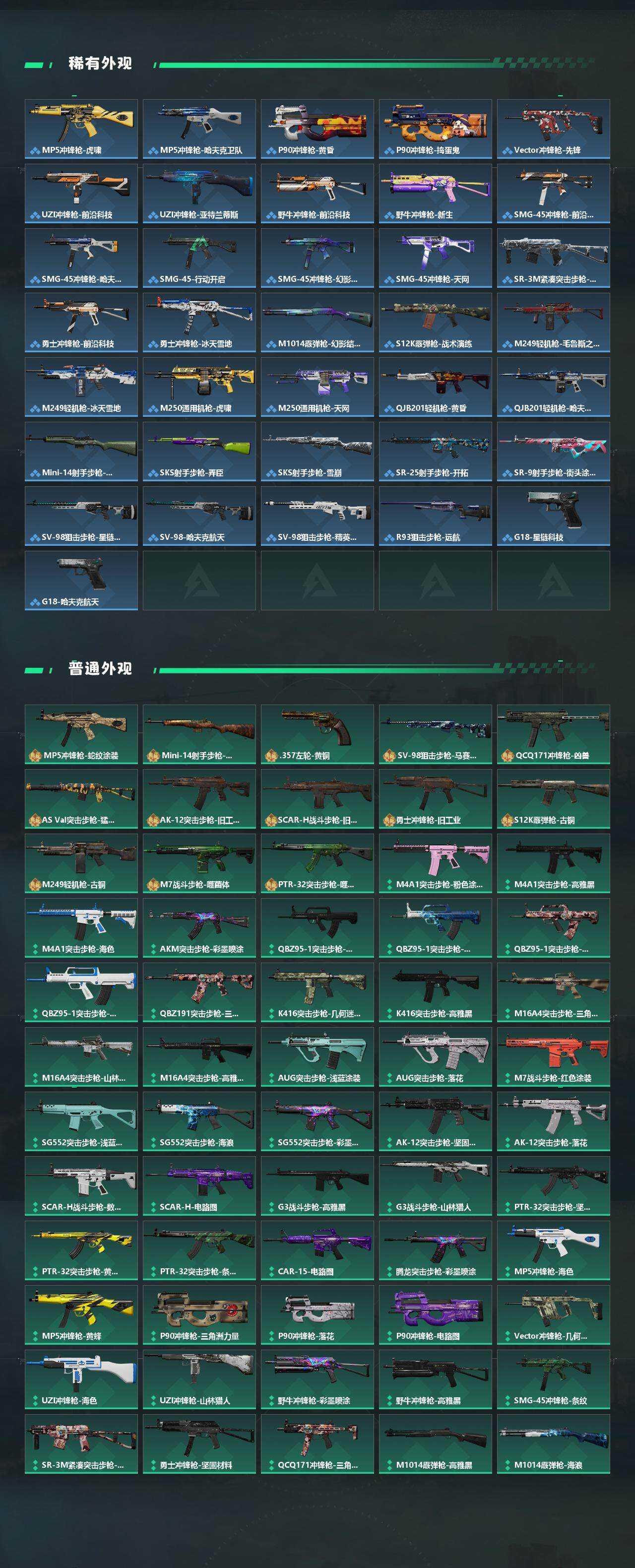 SJZQM429569三角洲行动账号详情图4 SJZQM429569三角洲行动账号详情图4