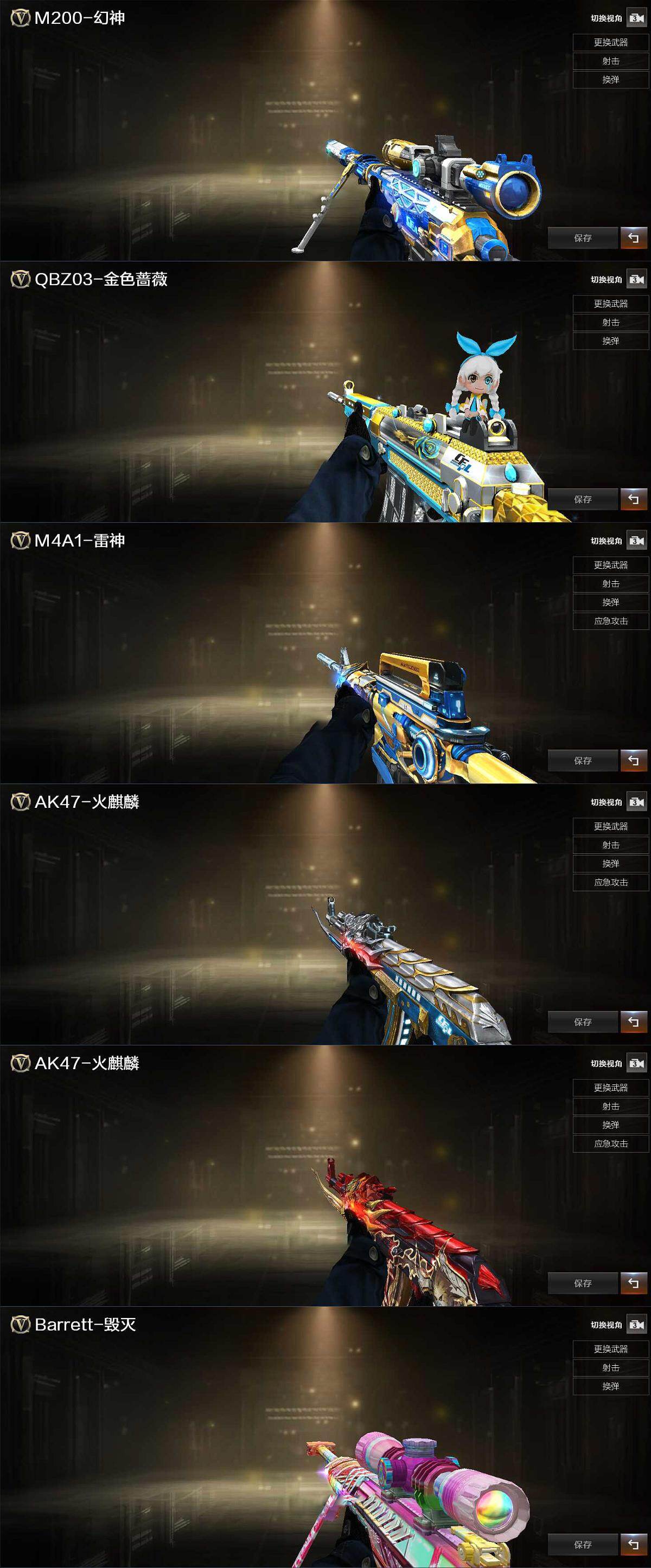 CFCMW428183穿越火线账号详情图4