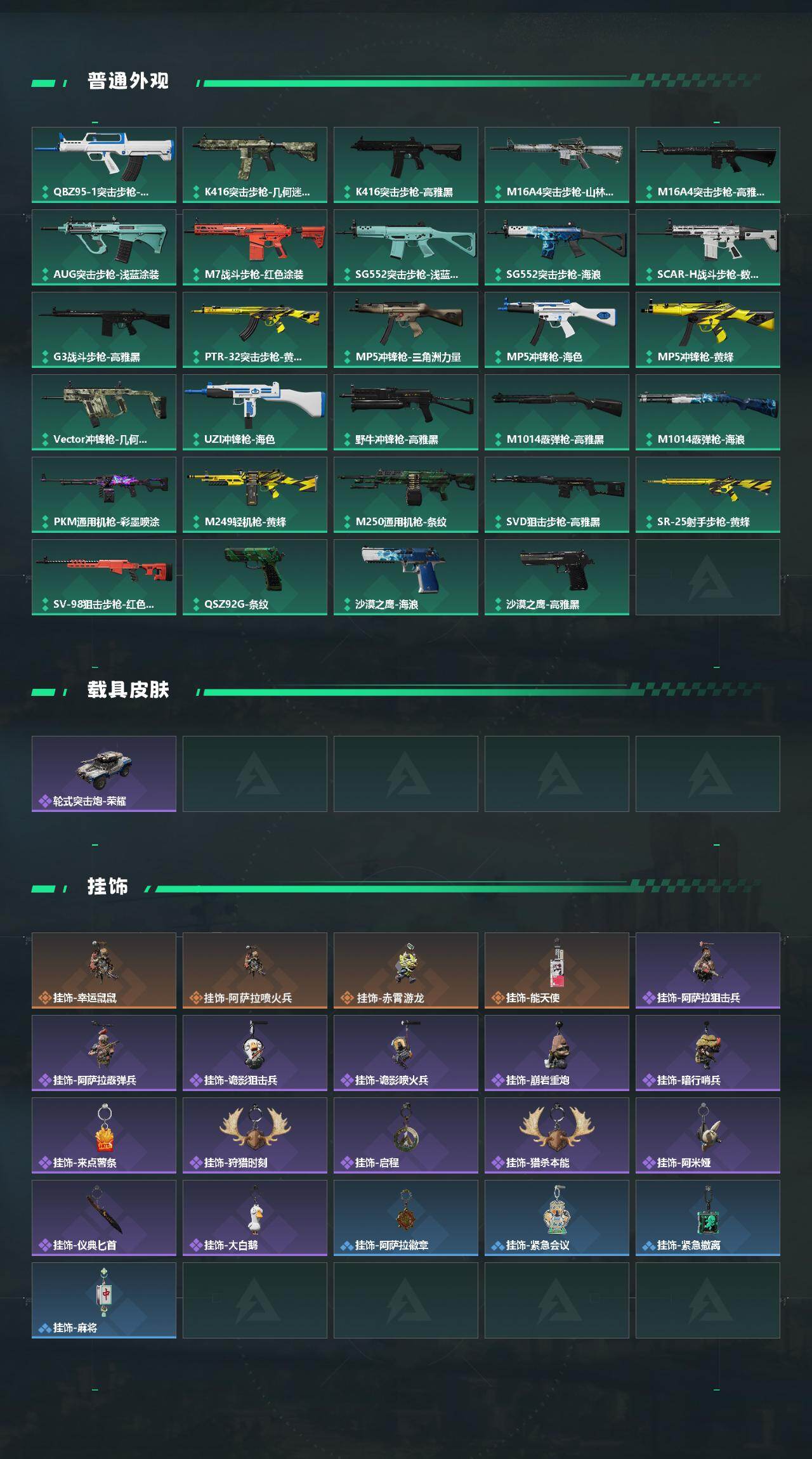 SJZCMW429839三角洲行动账号详情图3