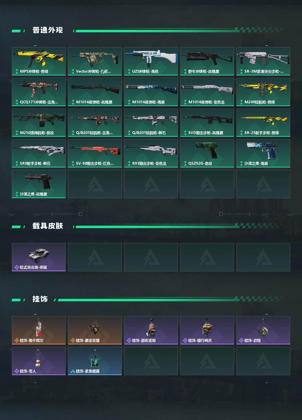 SJZQM429894三角洲行动账号详情图4 SJZQM429894三角洲行动账号详情图4