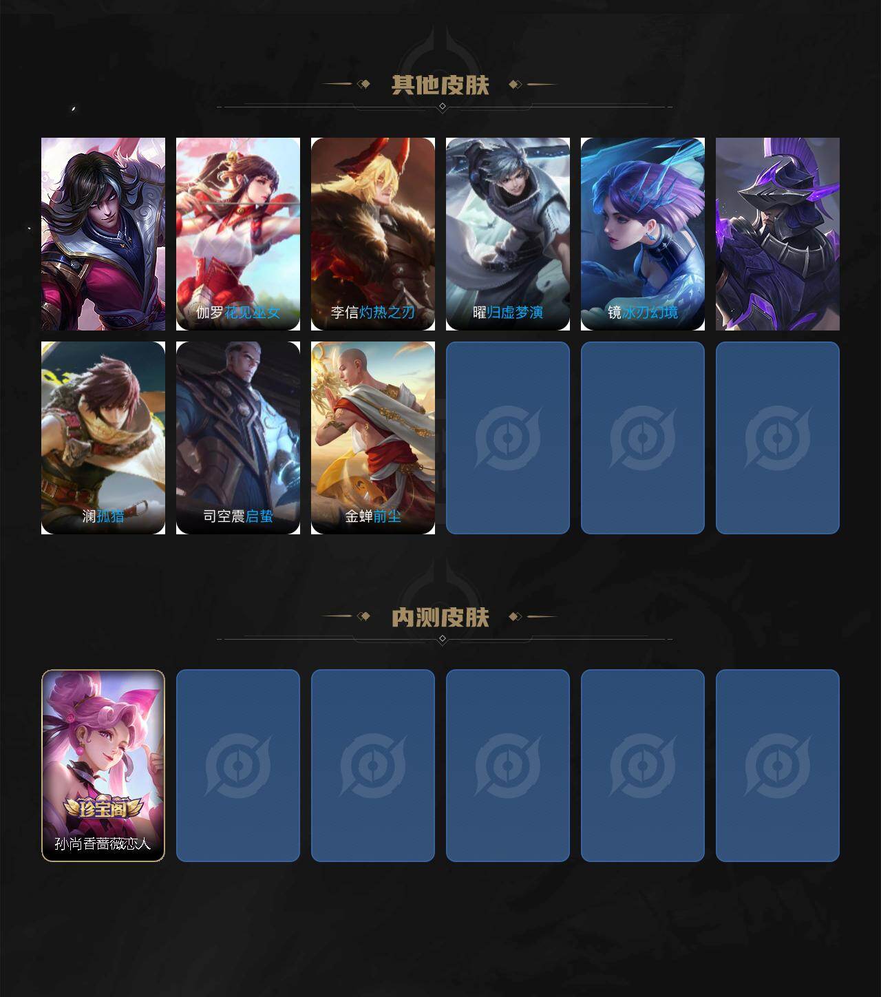 WZCMW4105809王者荣耀账号详情图5