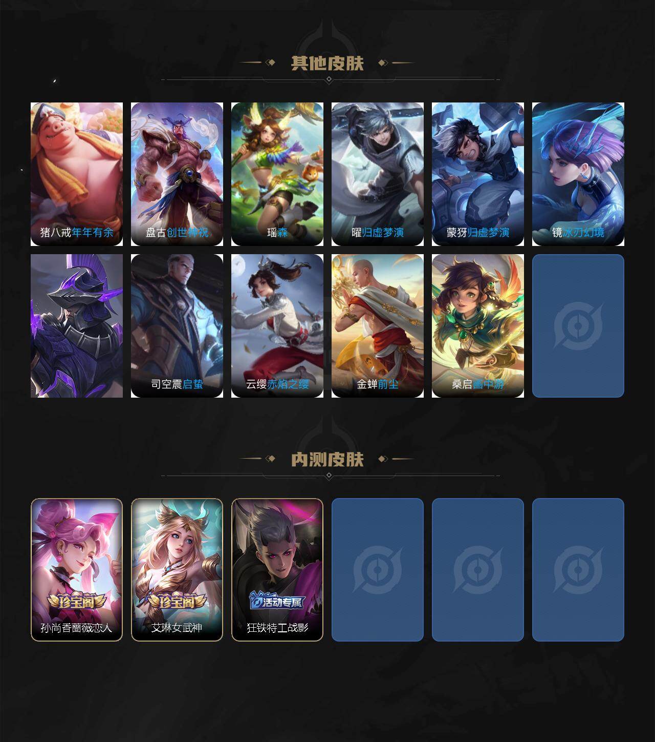 WZLX4109671王者荣耀账号详情图5