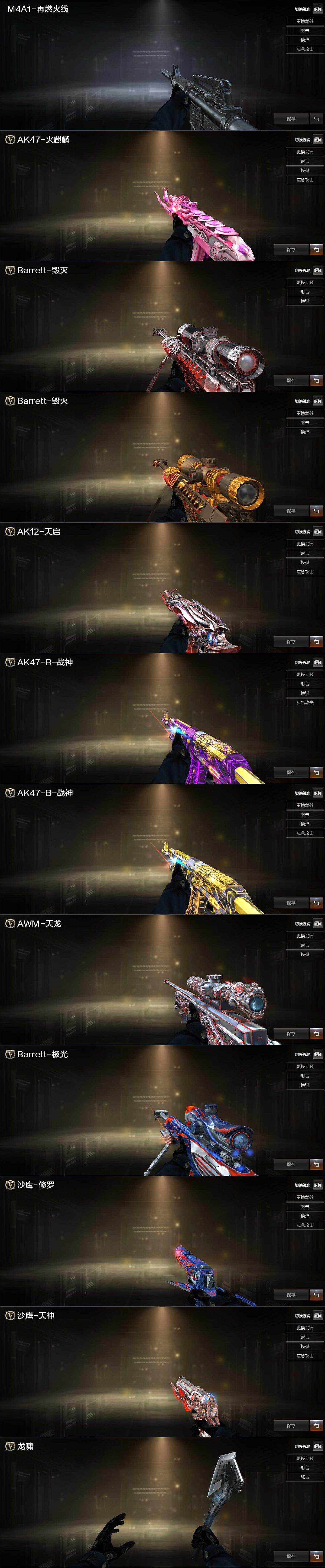 CFQM428867穿越火线账号详情图4