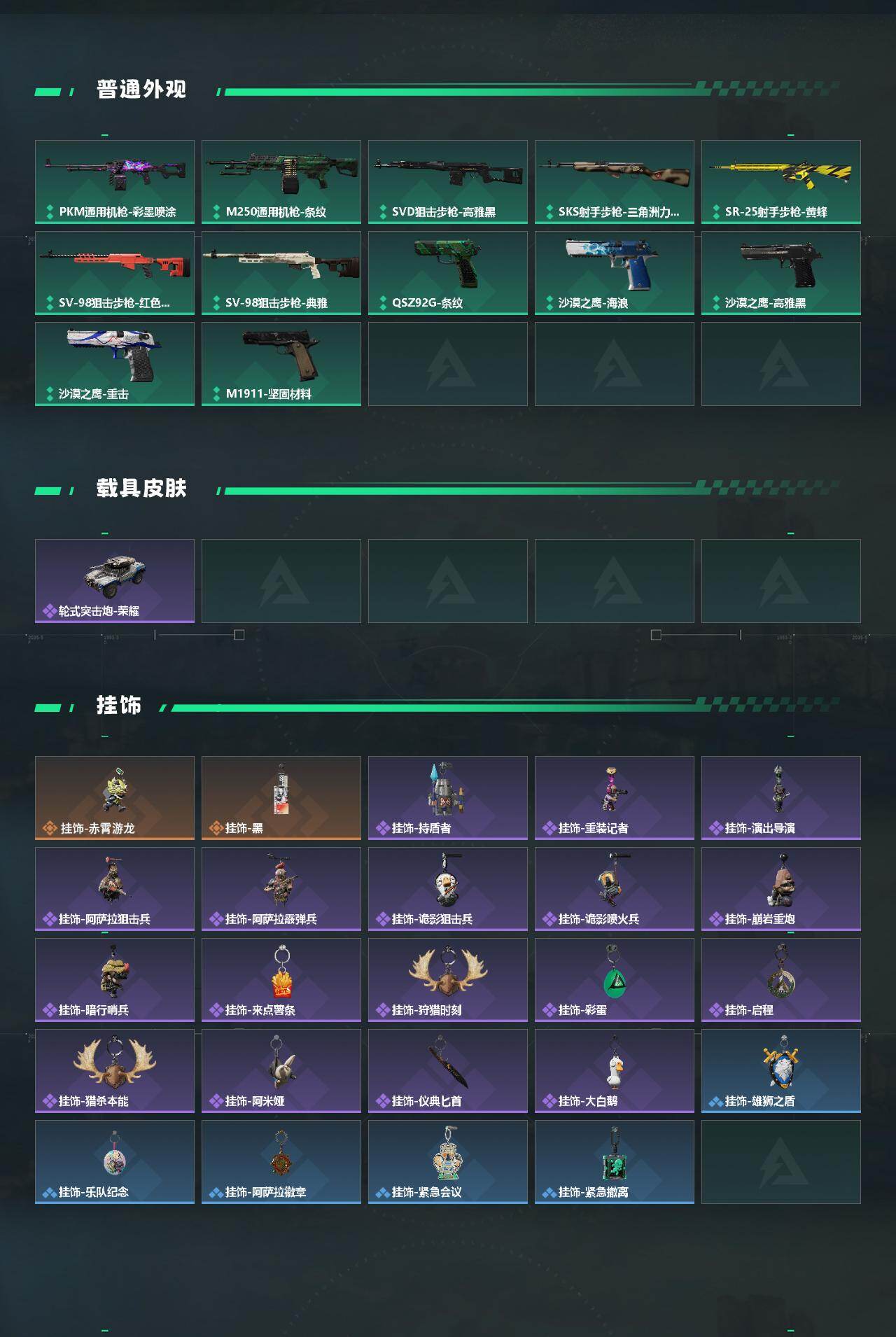 SJZEY429773三角洲行动账号详情图3