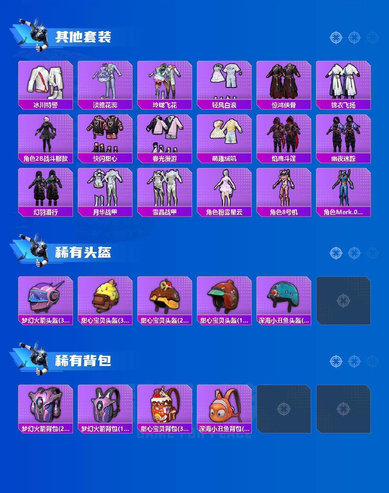 HPCMW456127和平精英账号详情图4