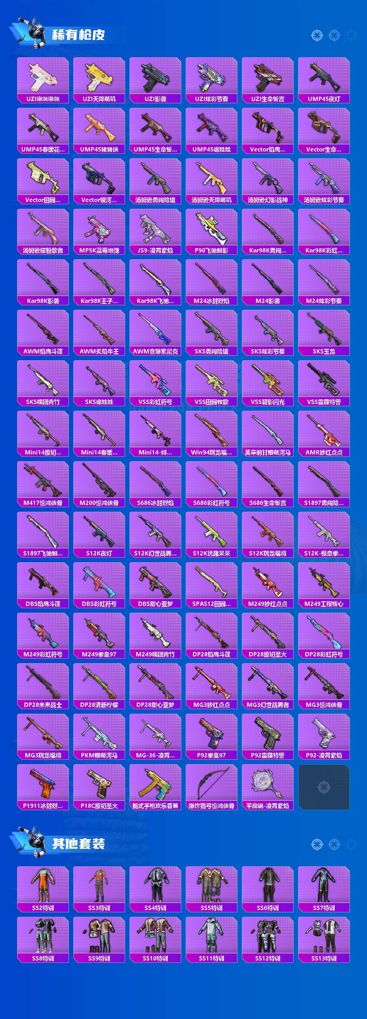 HPQM455205和平精英账号详情图4