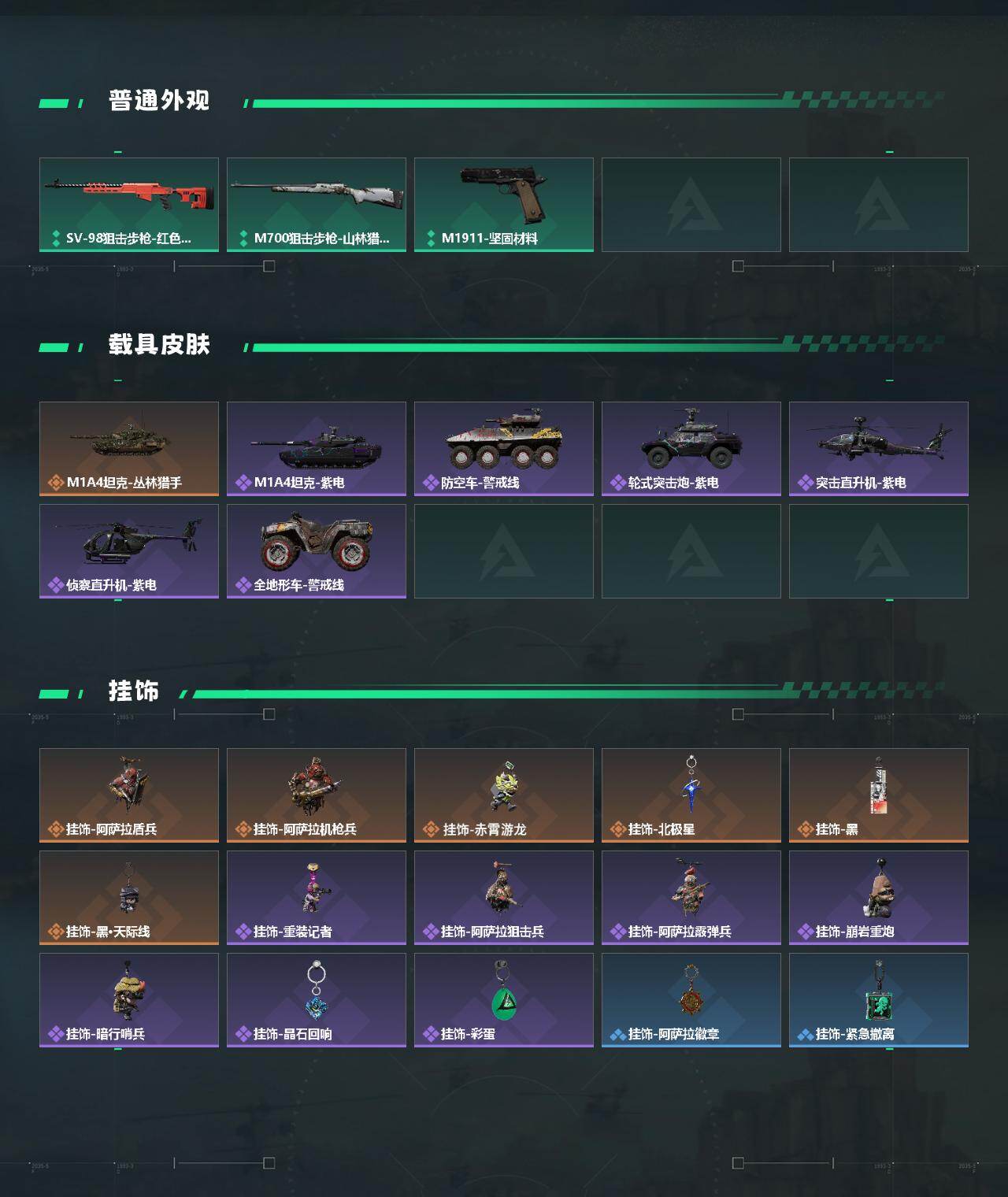 SJZCMW429784三角洲行动账号详情图3