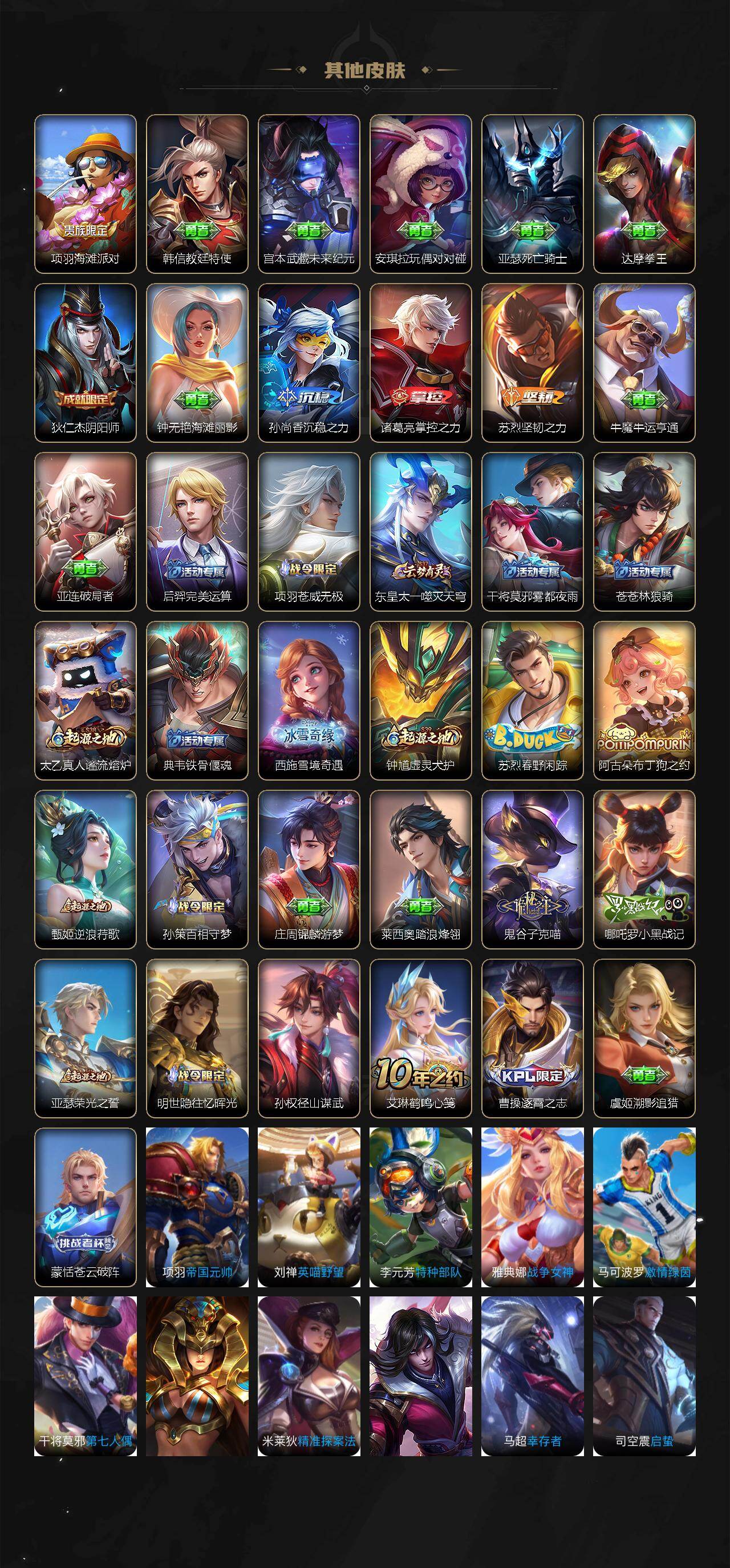 WZEY4104830王者荣耀账号详情图3