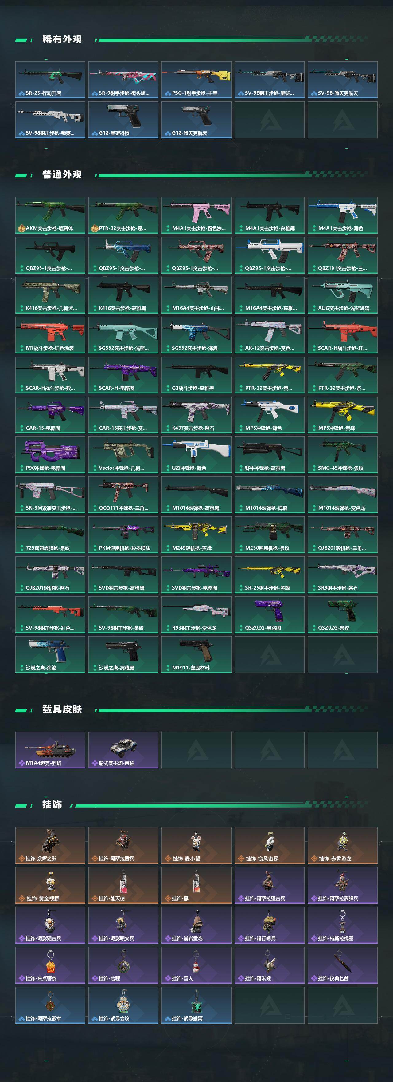 SJZCMW429758三角洲行动账号详情图3 SJZCMW429758三角洲行动账号详情图3