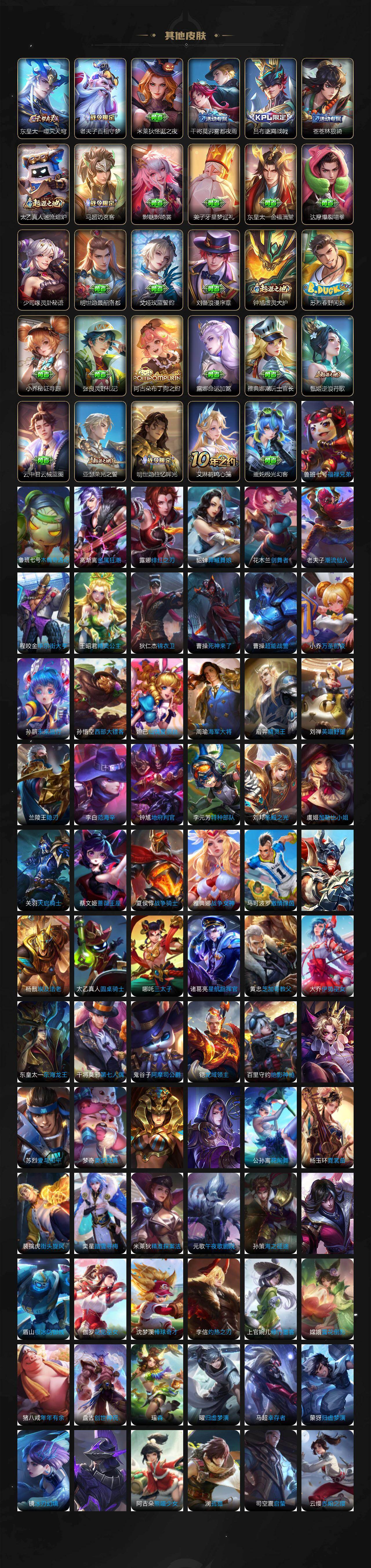 WZQM4104828王者荣耀账号详情图8