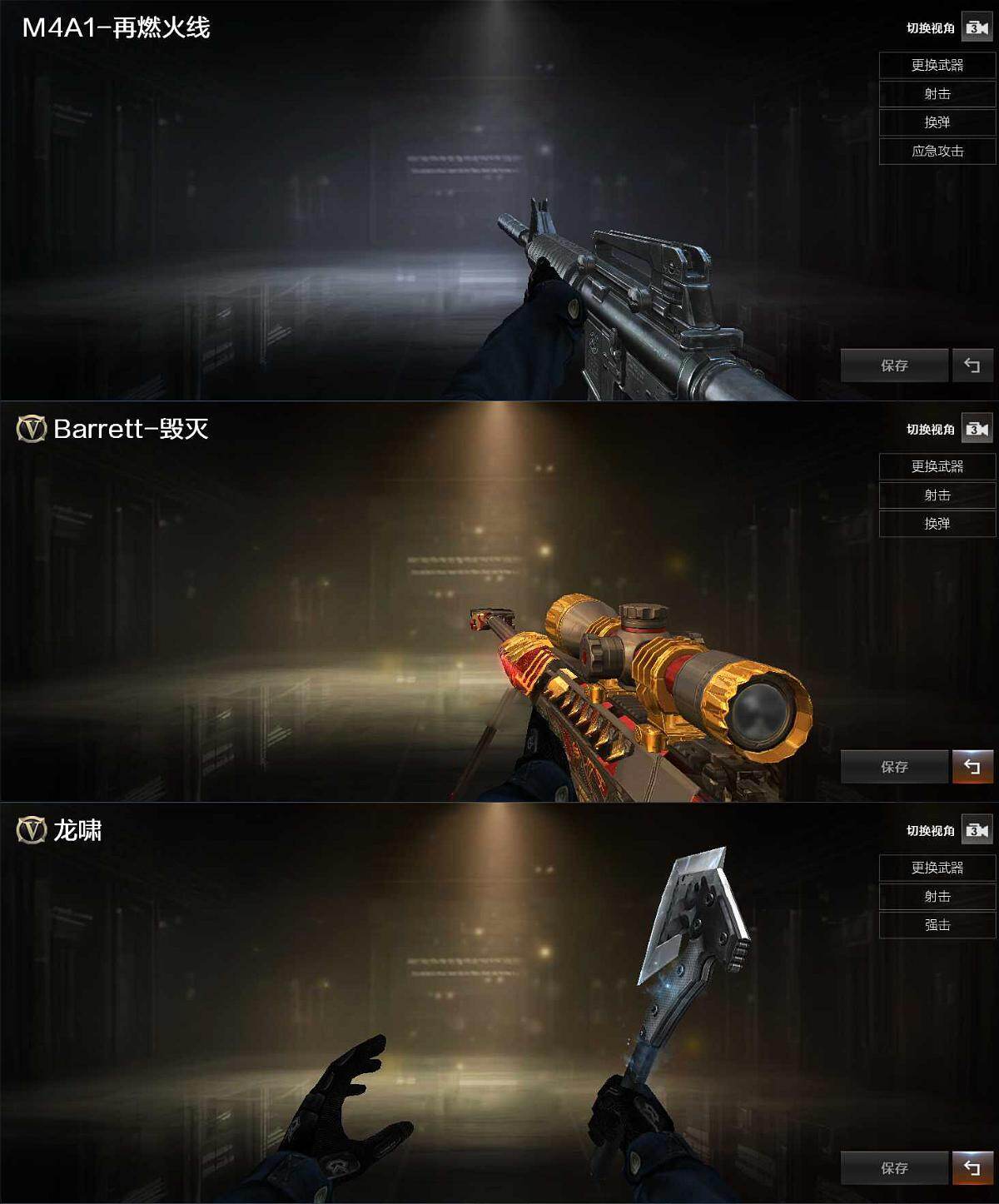 CFCMW425037穿越火线账号详情图3