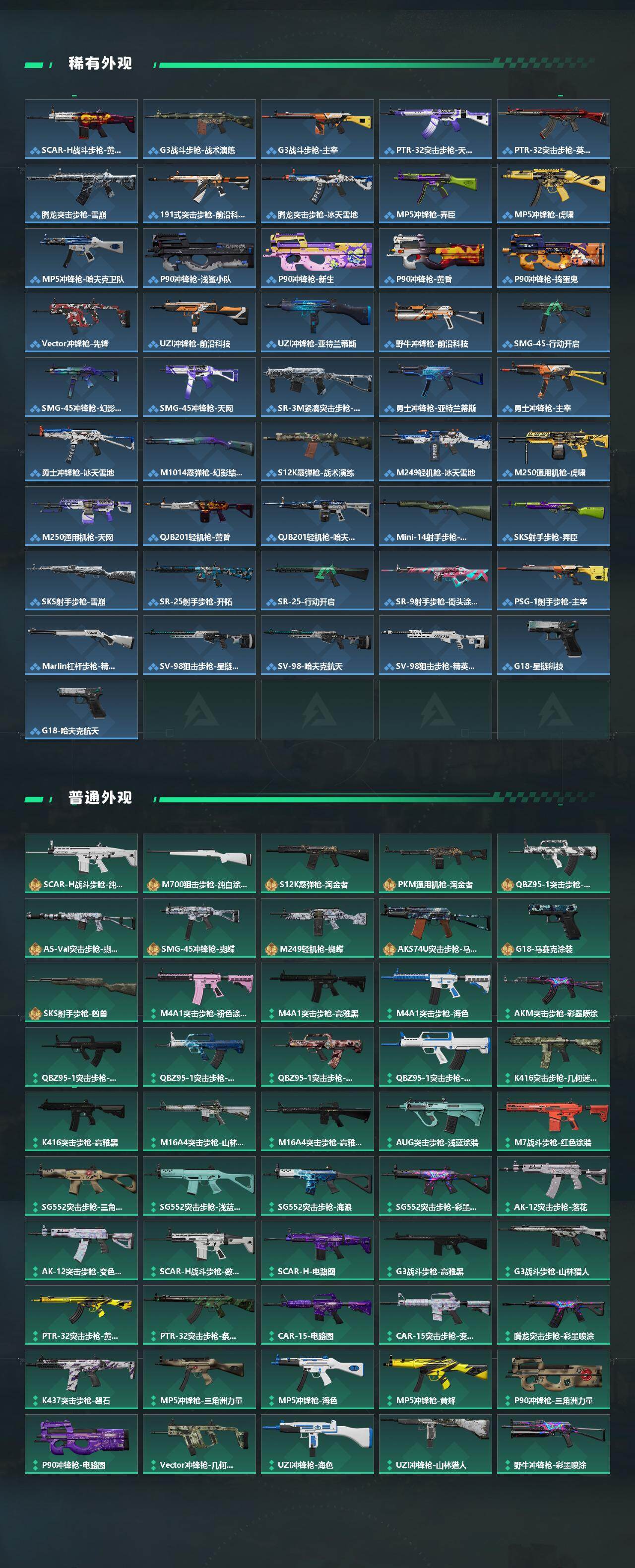 SJZQM429461三角洲行动账号详情图4 SJZQM429461三角洲行动账号详情图4