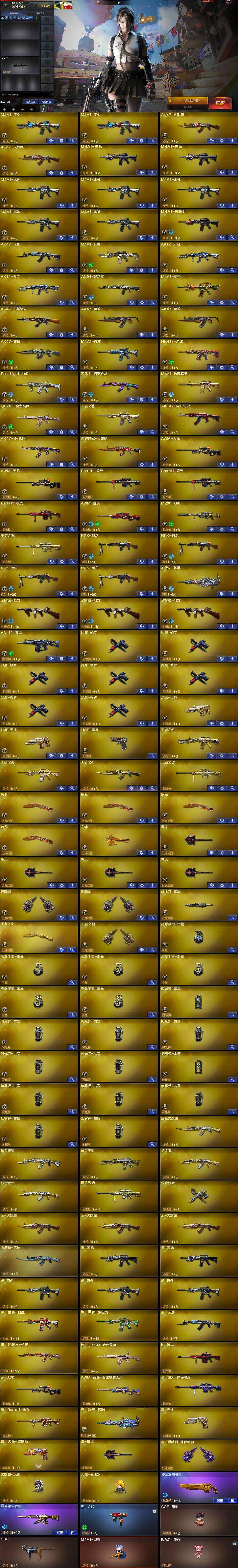 CFCMW425044穿越火线账号详情图5