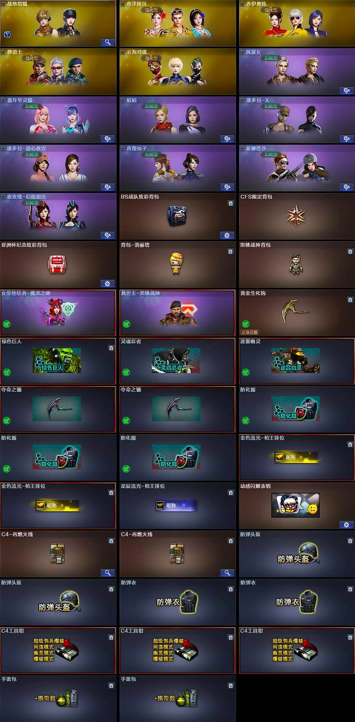 CFCMW428641穿越火线账号详情图3