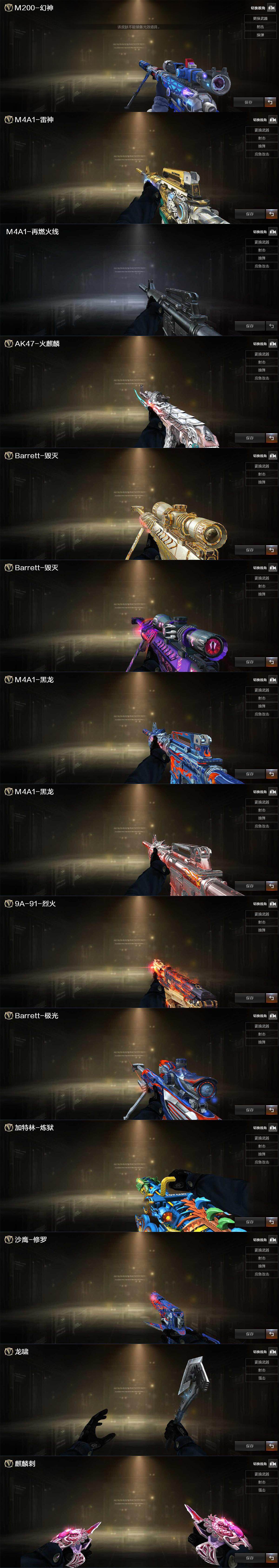 CFQM424841穿越火线账号详情图4