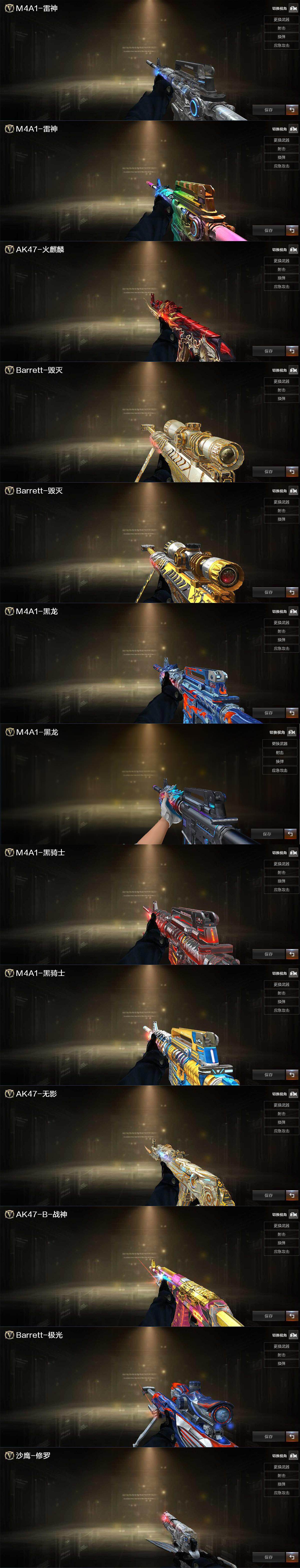 CFCMW425072穿越火线账号详情图3