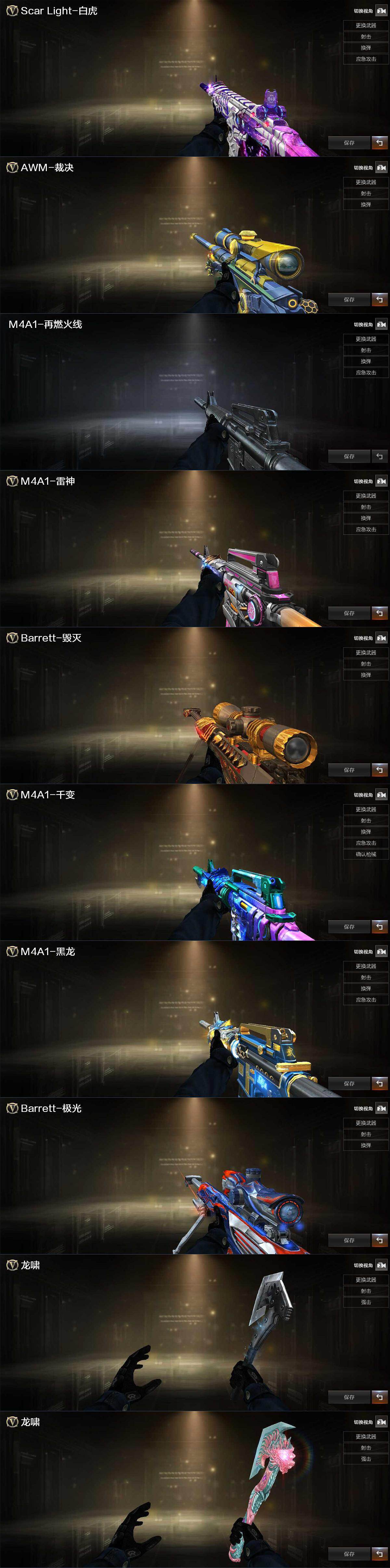 CFQM424848穿越火线账号详情图4