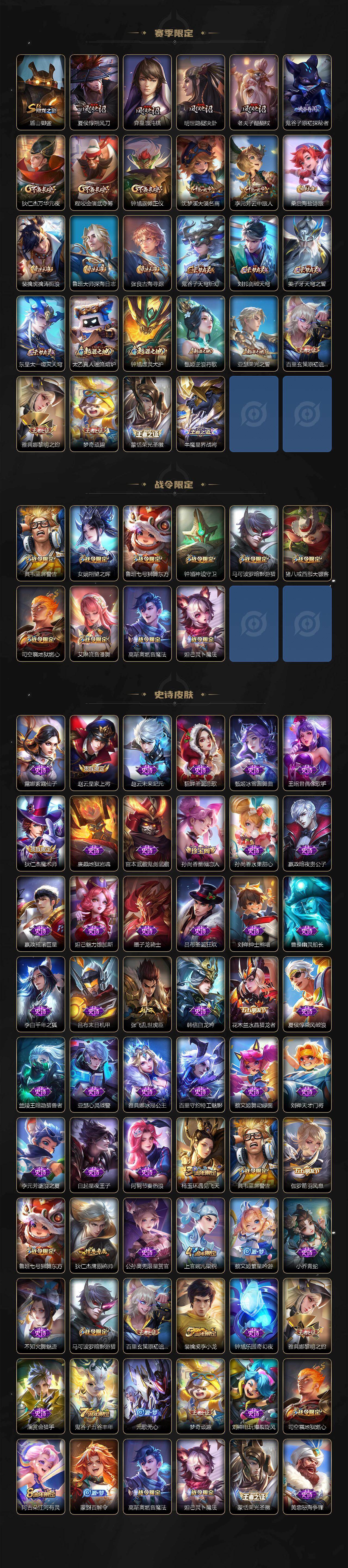 WZCMW4105675王者荣耀账号详情图3 WZCMW4105675王者荣耀账号详情图3