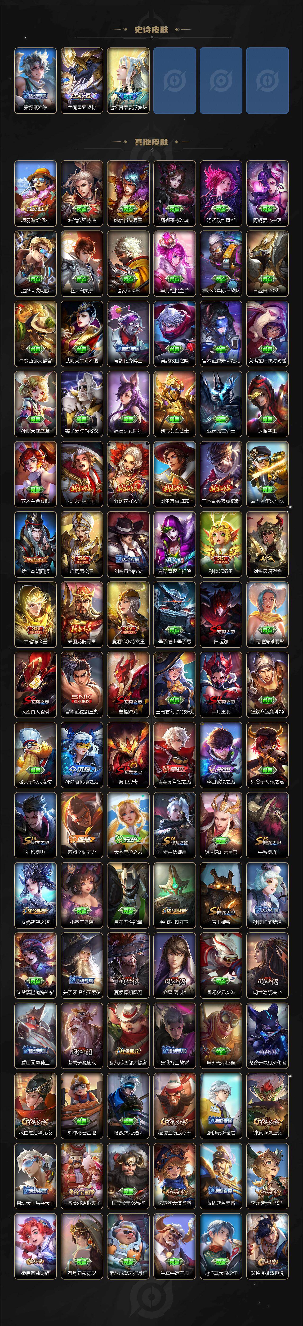 WZCMW4105675王者荣耀账号详情图4 WZCMW4105675王者荣耀账号详情图4