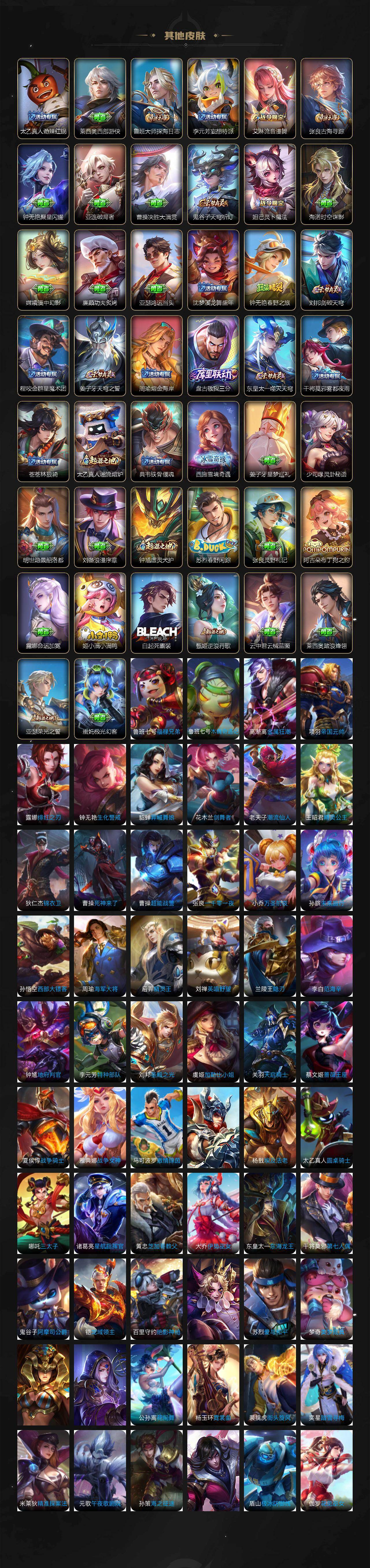 WZCMW4105675王者荣耀账号详情图5 WZCMW4105675王者荣耀账号详情图5