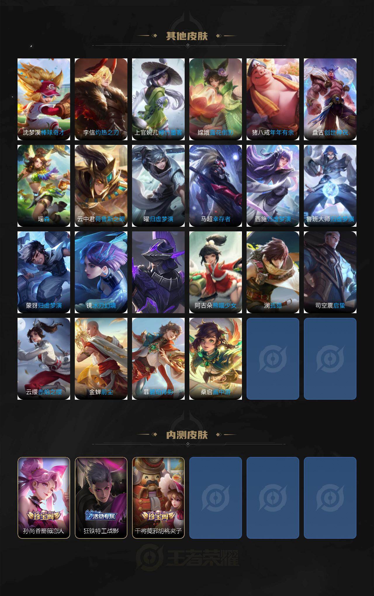 WZCMW4105675王者荣耀账号详情图6 WZCMW4105675王者荣耀账号详情图6