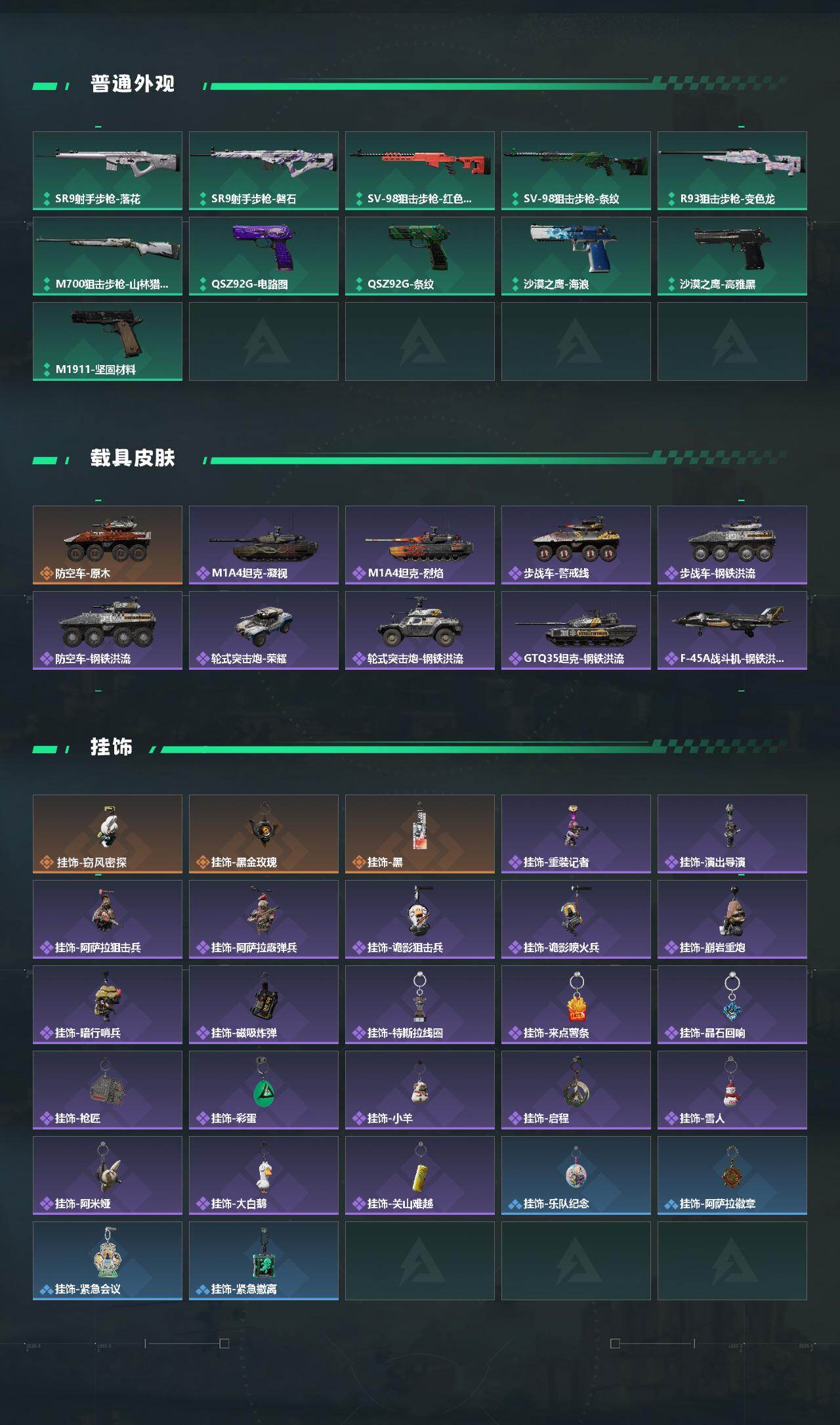 SJZEY429771三角洲行动账号详情图4