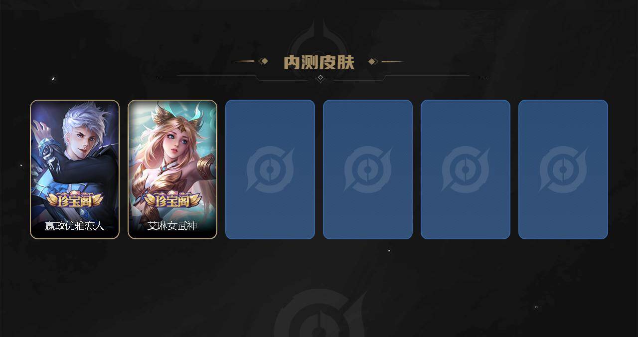 WZCMW4105684王者荣耀账号详情图6