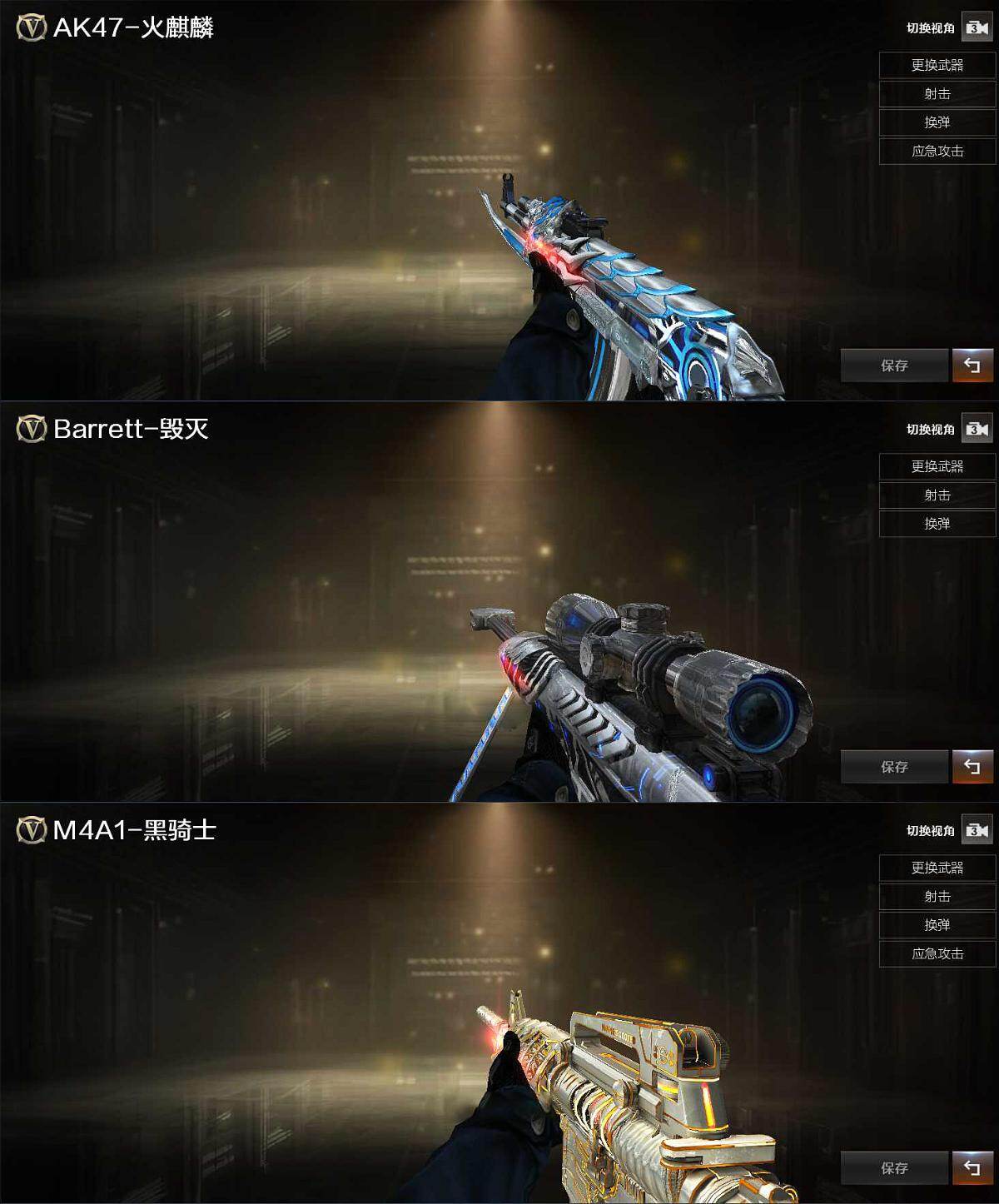 CFCMW428703穿越火线账号详情图3