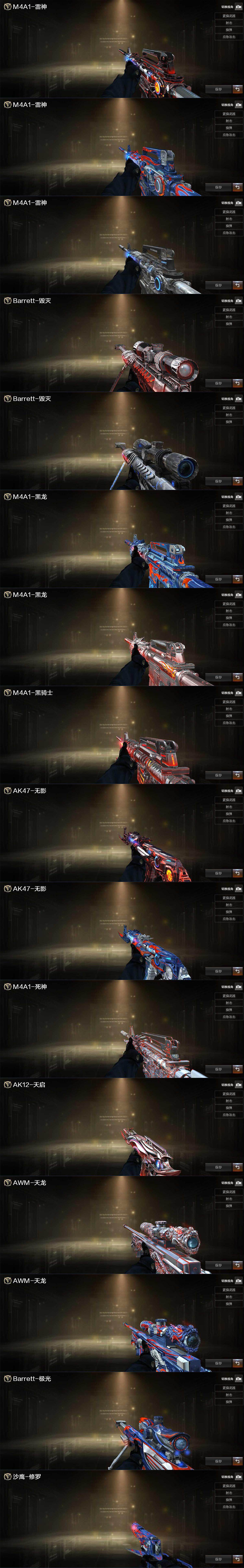 CFCMW429899穿越火线账号详情图3