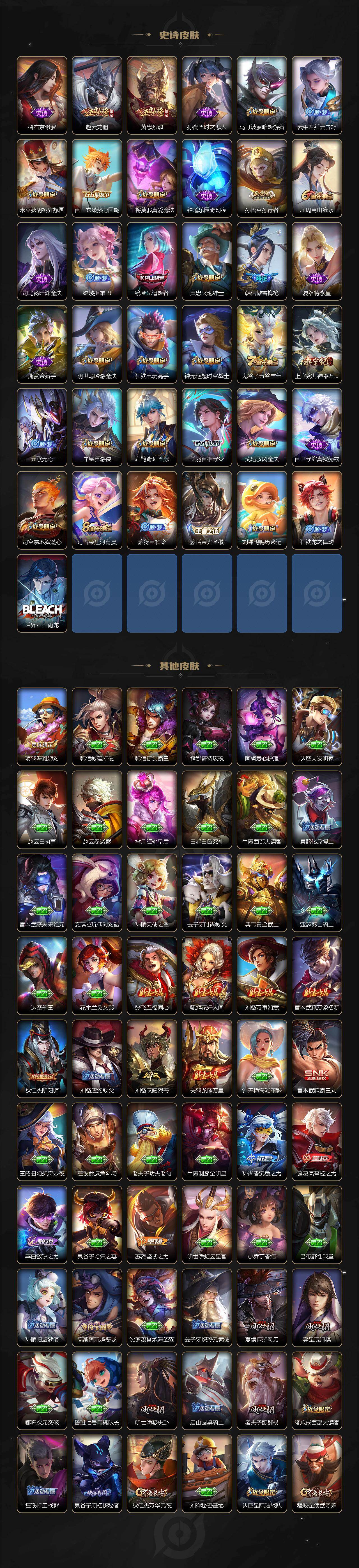 WZJM4113162王者荣耀账号详情图4 WZJM4113162王者荣耀账号详情图4