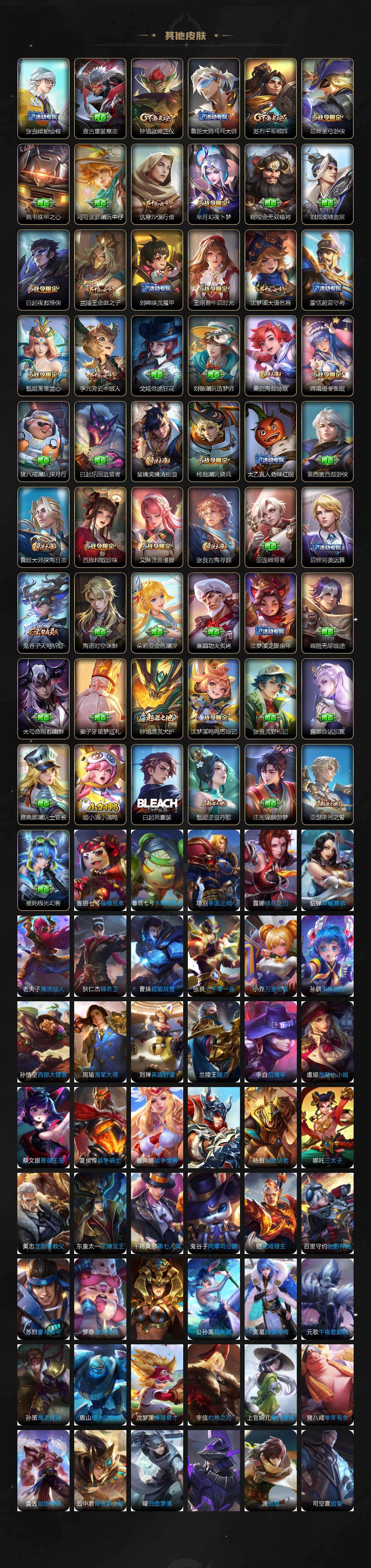 WZJM4113162王者荣耀账号详情图5 WZJM4113162王者荣耀账号详情图5