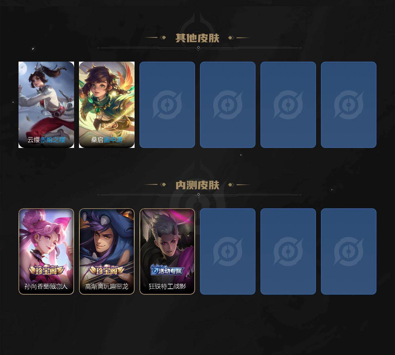 WZJM4113162王者荣耀账号详情图6 WZJM4113162王者荣耀账号详情图6