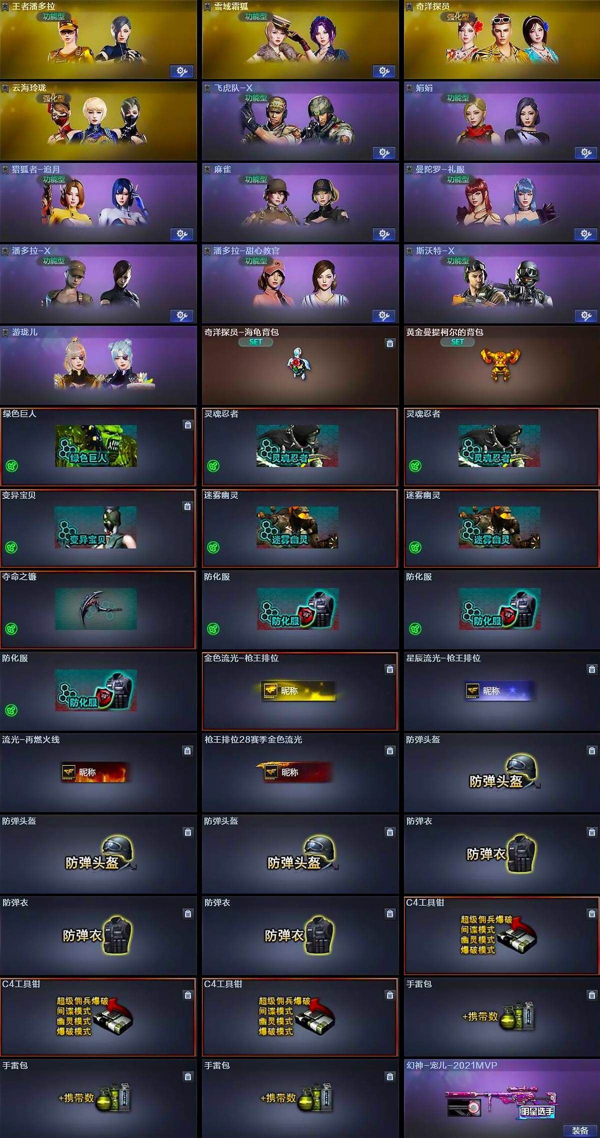 CFLX426695穿越火线账号详情图5