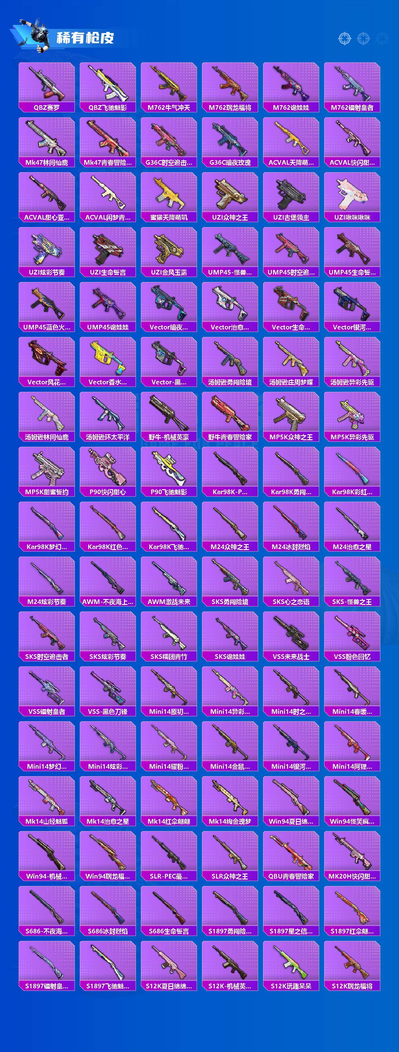 HPLE457073和平精英账号详情图3