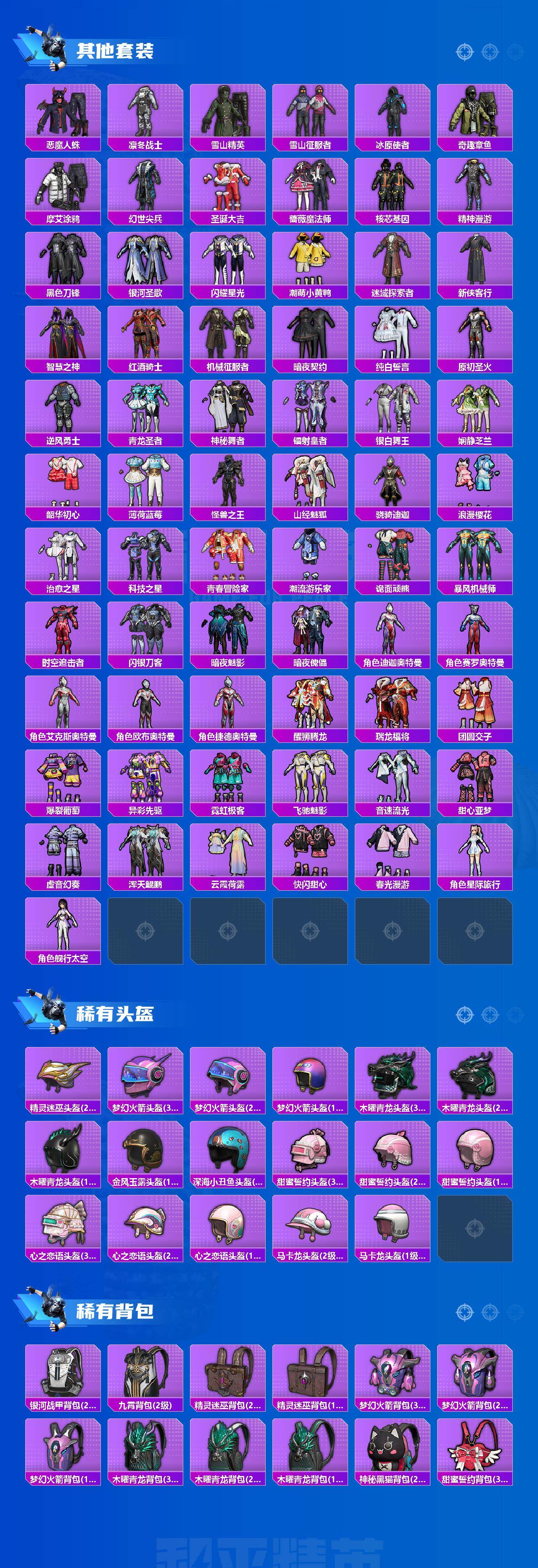 HPLE457073和平精英账号详情图5