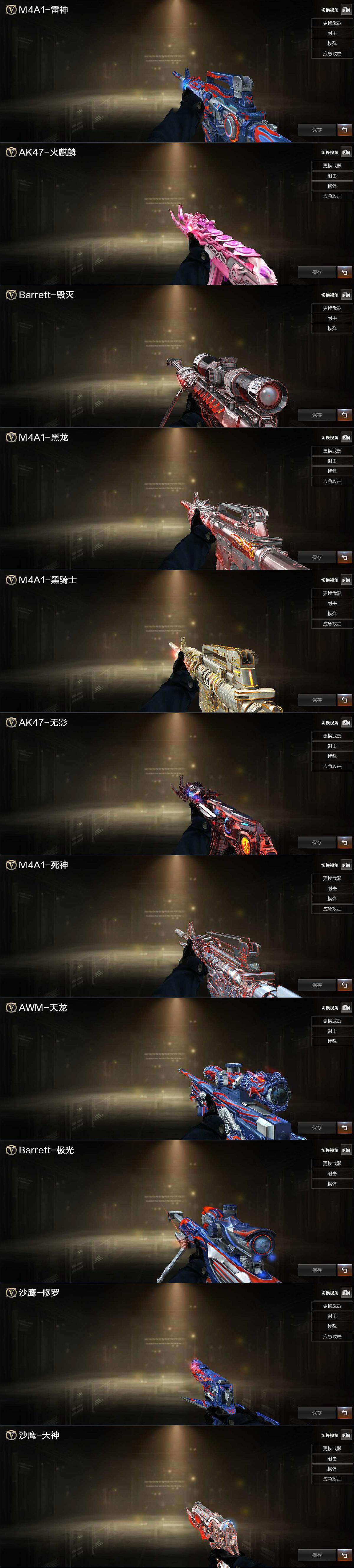 CFLX426524穿越火线账号详情图4