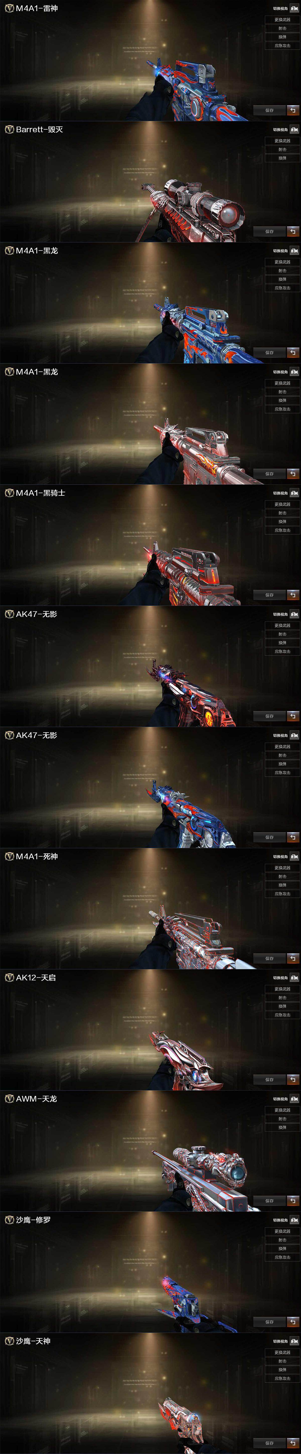 CFQM424911穿越火线账号详情图4