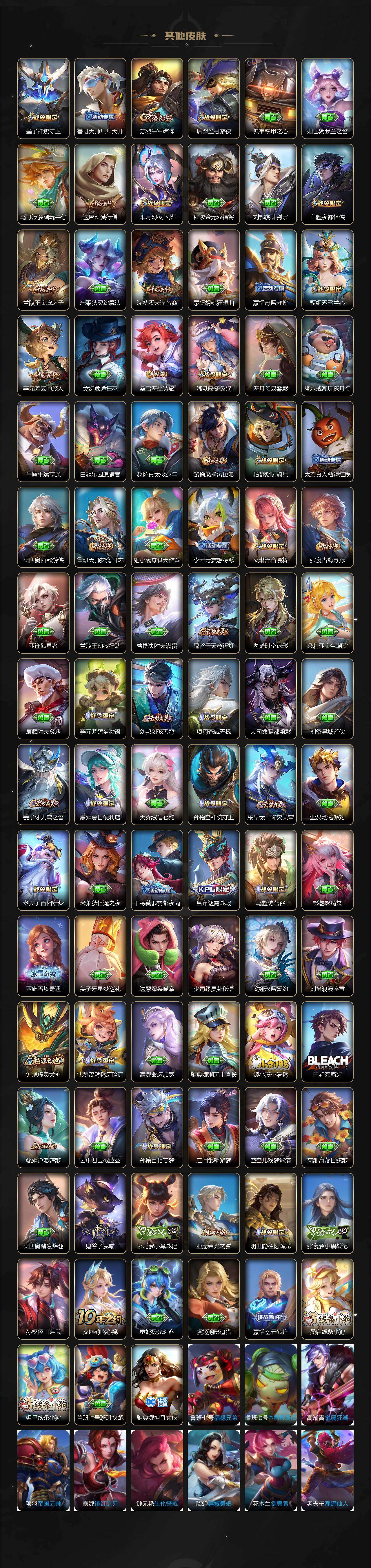 WZCMW4147781王者荣耀账号详情图8