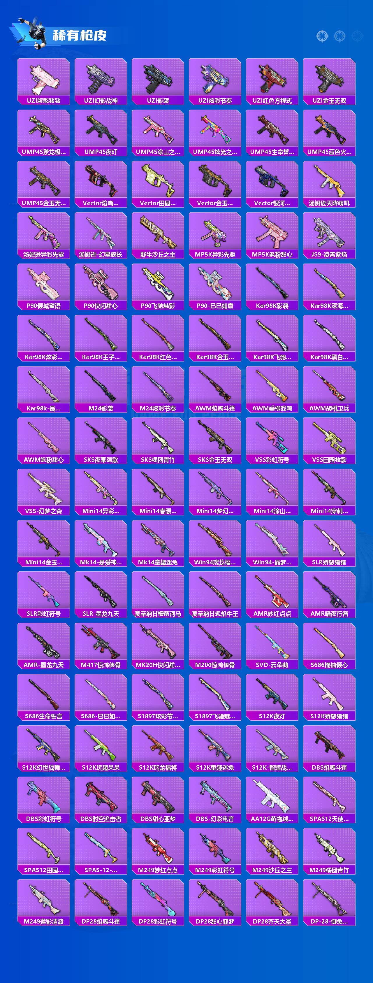 HPCMW457409和平精英账号详情图4