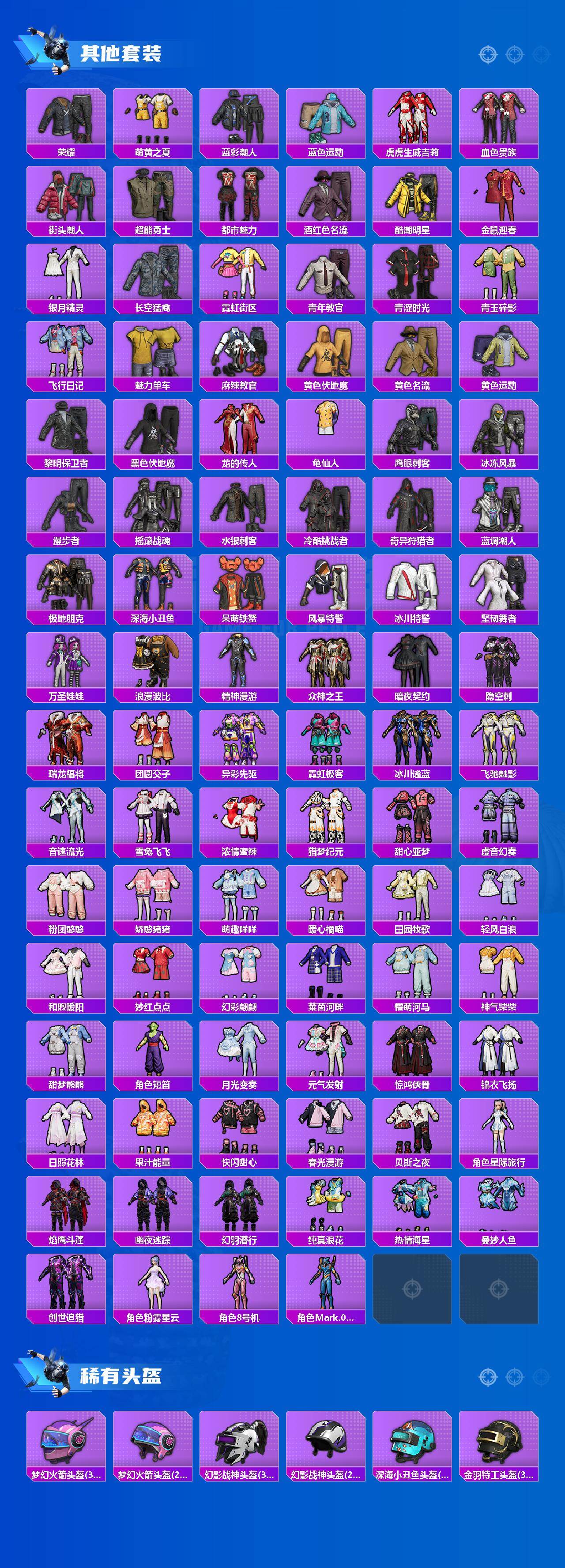 HPCMW457409和平精英账号详情图6