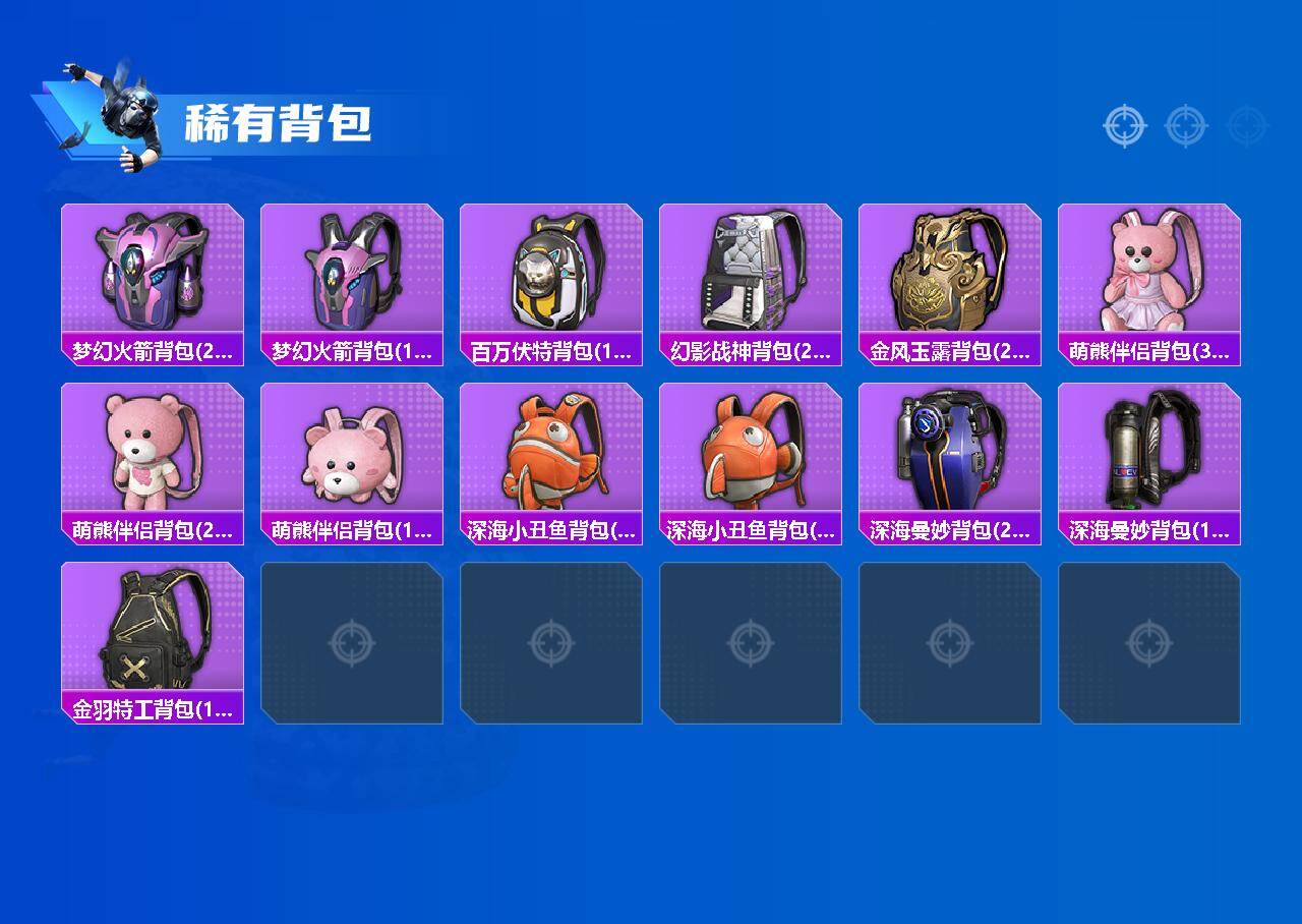 HPCMW457409和平精英账号详情图7