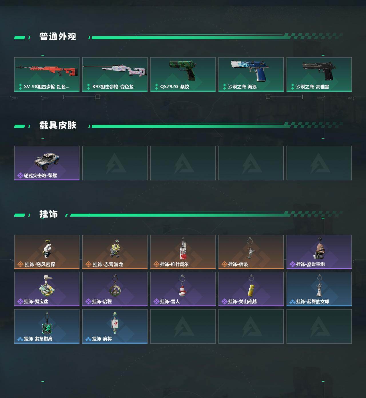 SJZEY429977三角洲行动账号详情图3