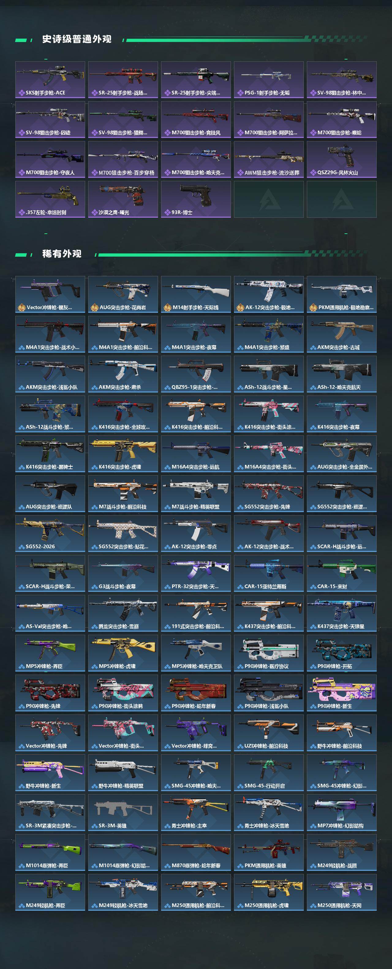 SJZCMW431472三角洲行动账号详情图3 SJZCMW431472三角洲行动账号详情图3