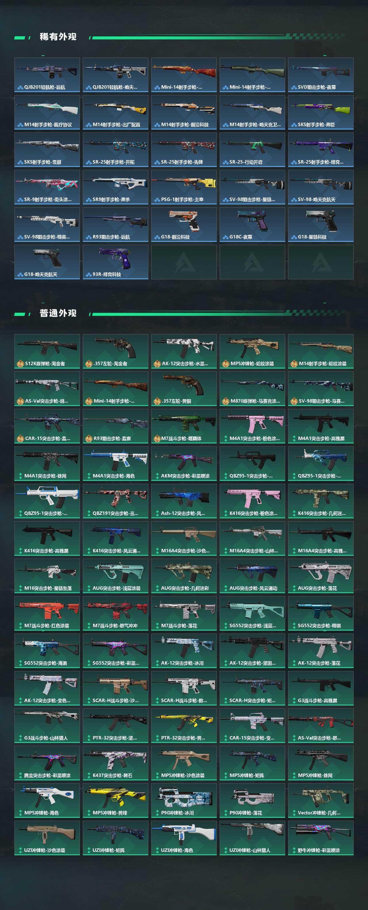 SJZCMW431472三角洲行动账号详情图4 SJZCMW431472三角洲行动账号详情图4