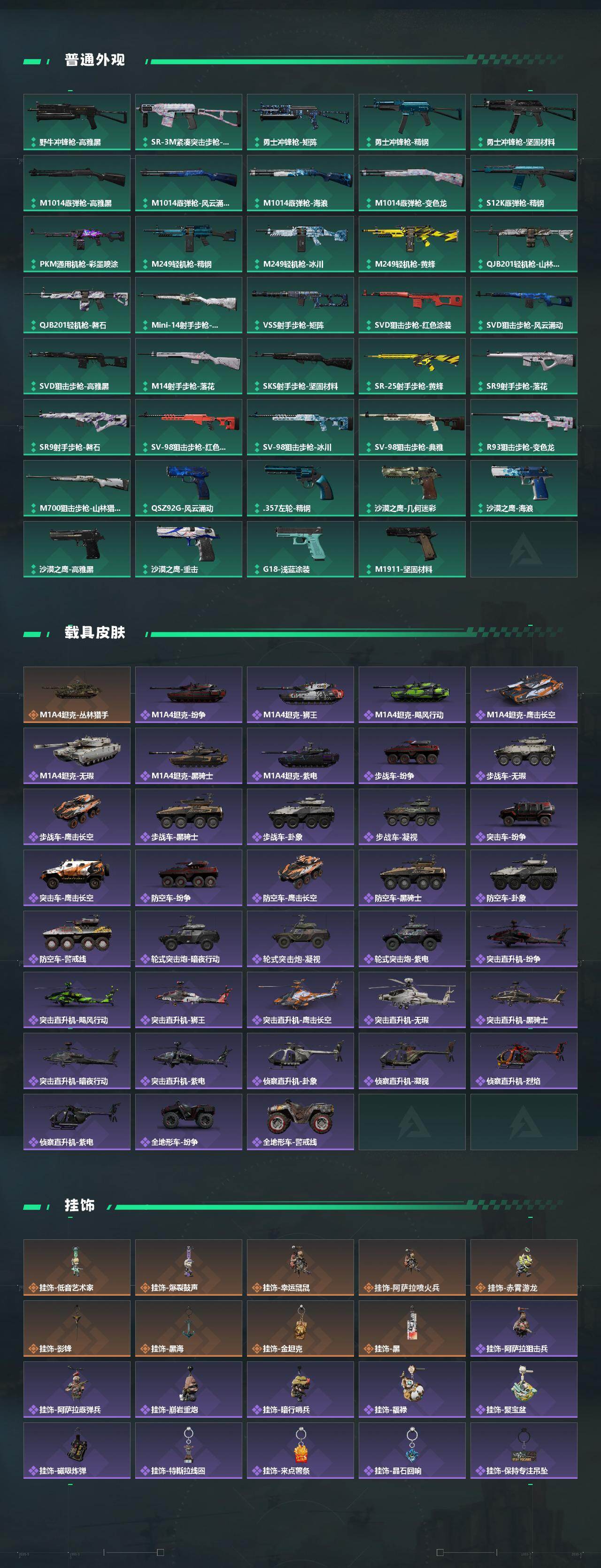 SJZCMW431472三角洲行动账号详情图5 SJZCMW431472三角洲行动账号详情图5