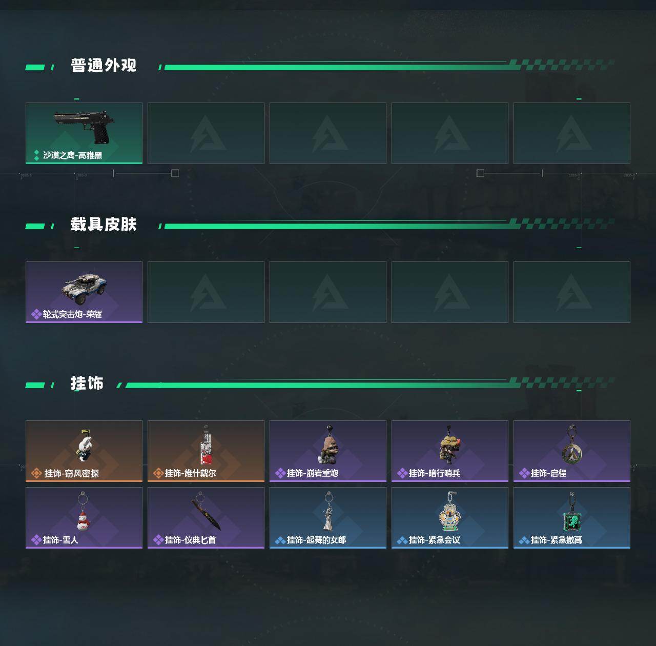 SJZQM429655三角洲行动账号详情图4