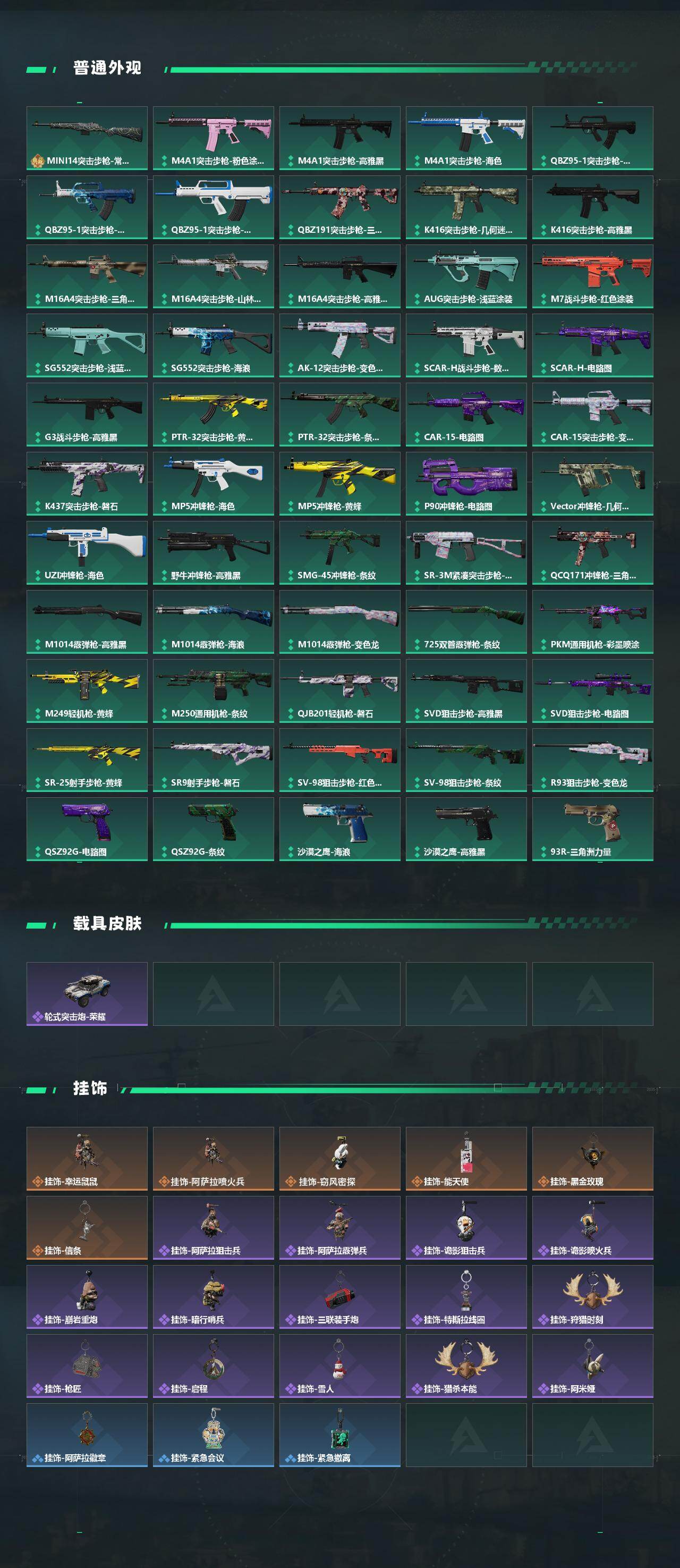 SJZCMW433512三角洲行动账号详情图3