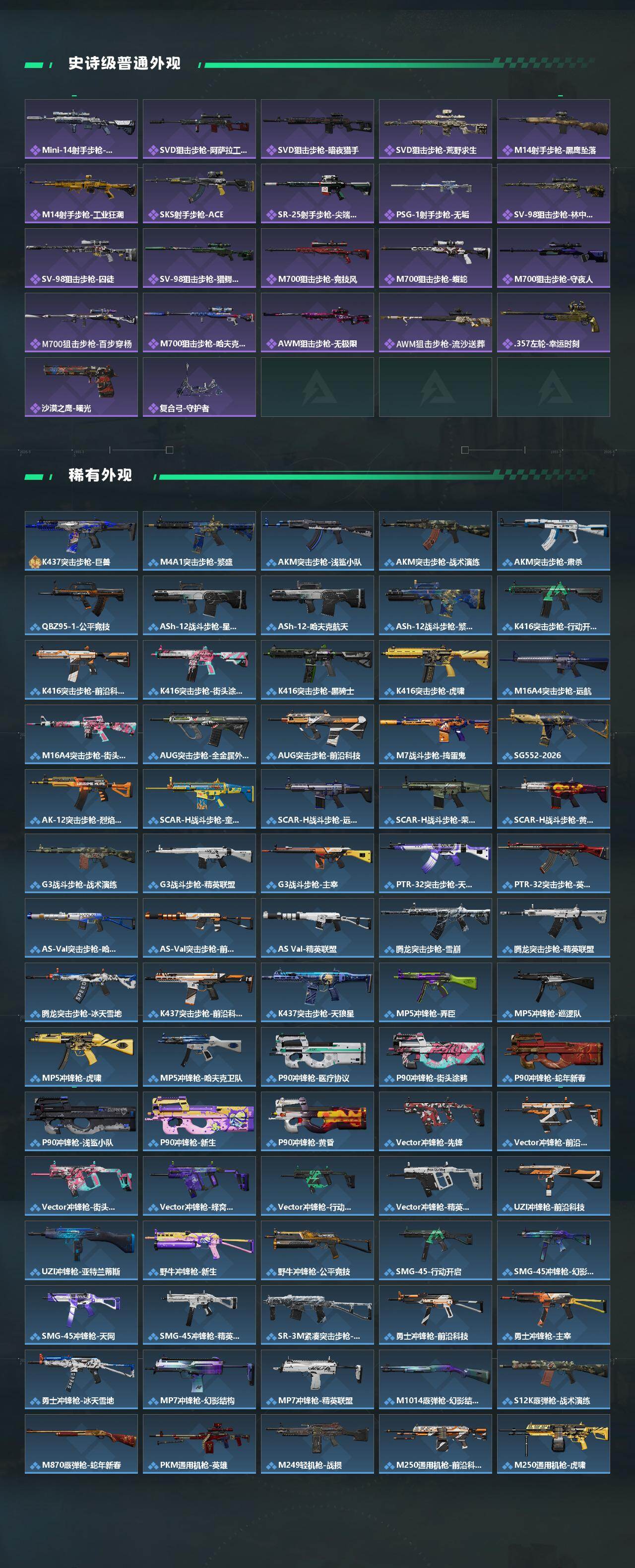 SJZCMW431510三角洲行动账号详情图3