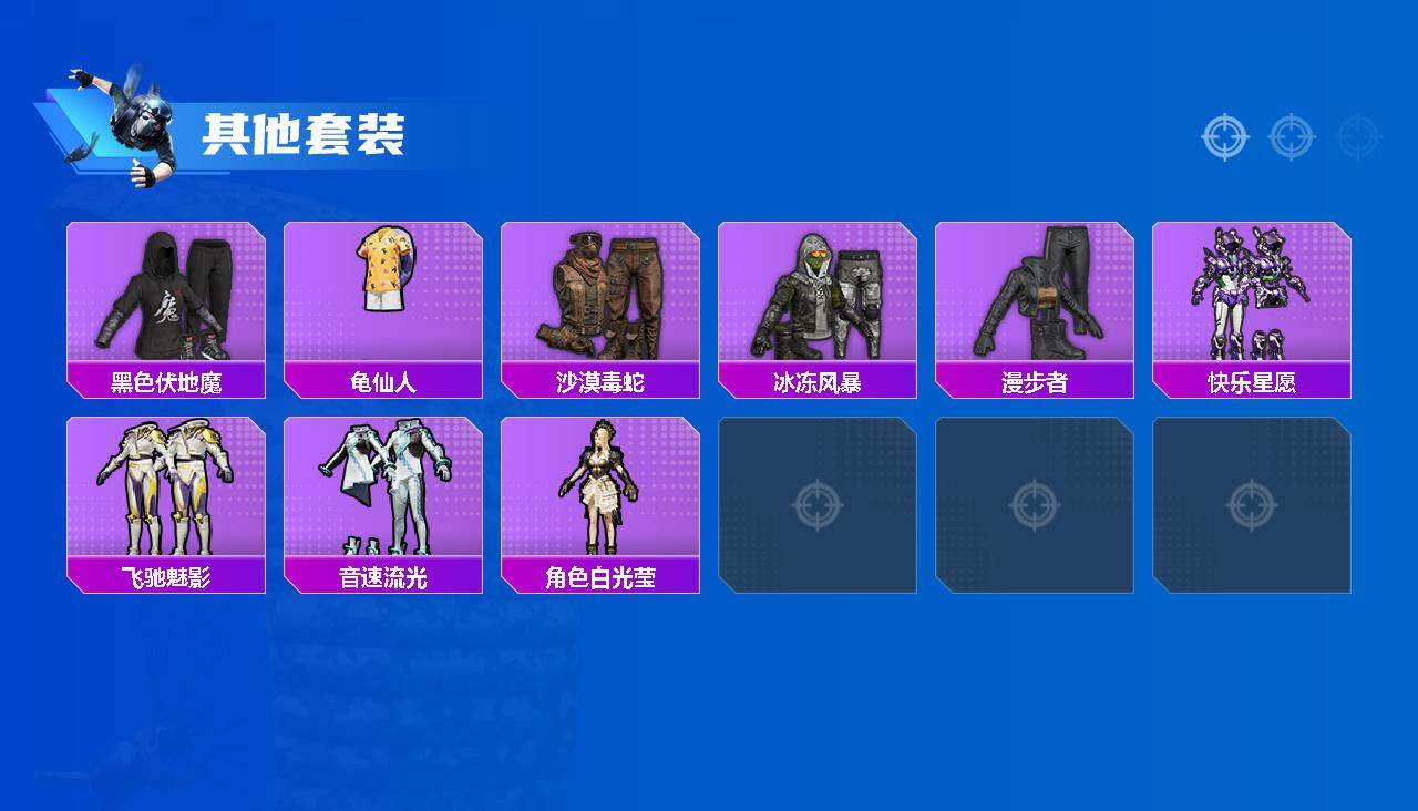 HPLE457136和平精英账号详情图3