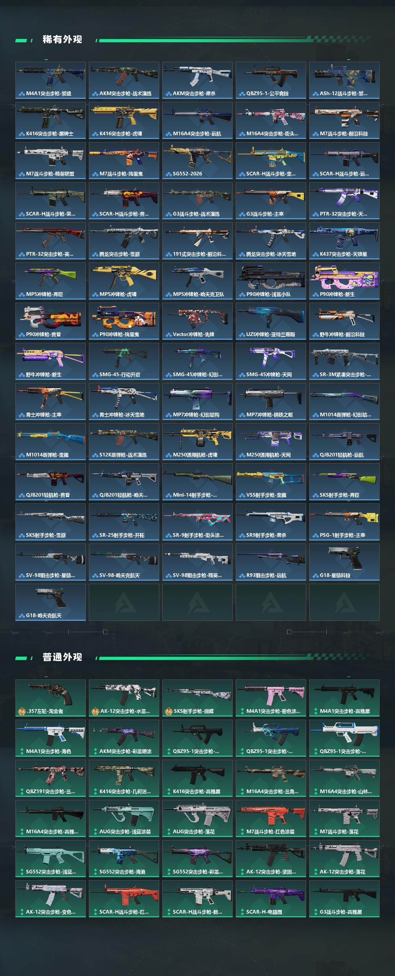 SJZCMW430140三角洲行动账号详情图3